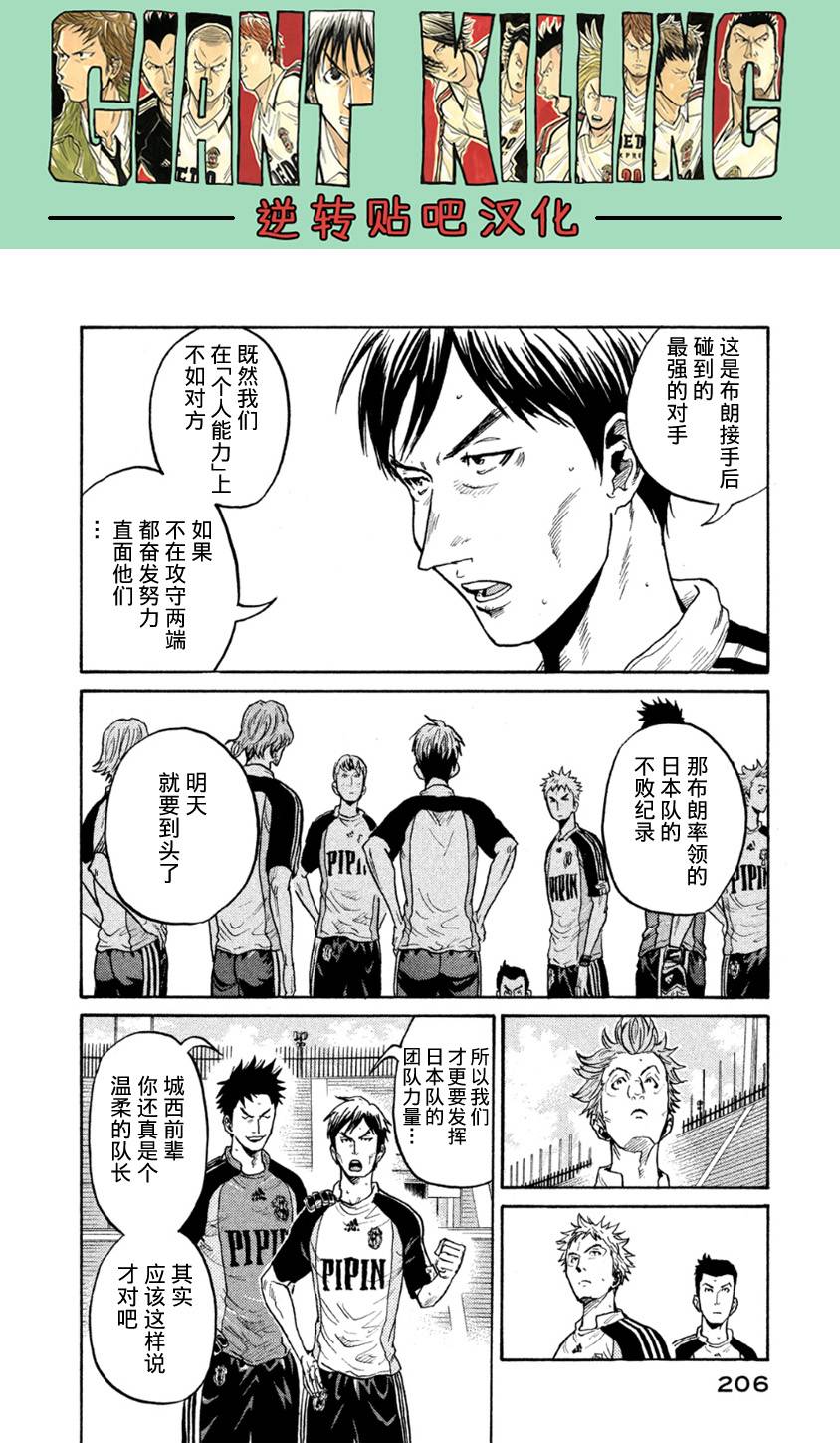 逆转监督韩漫全集-第367话无删减无遮挡章节图片 