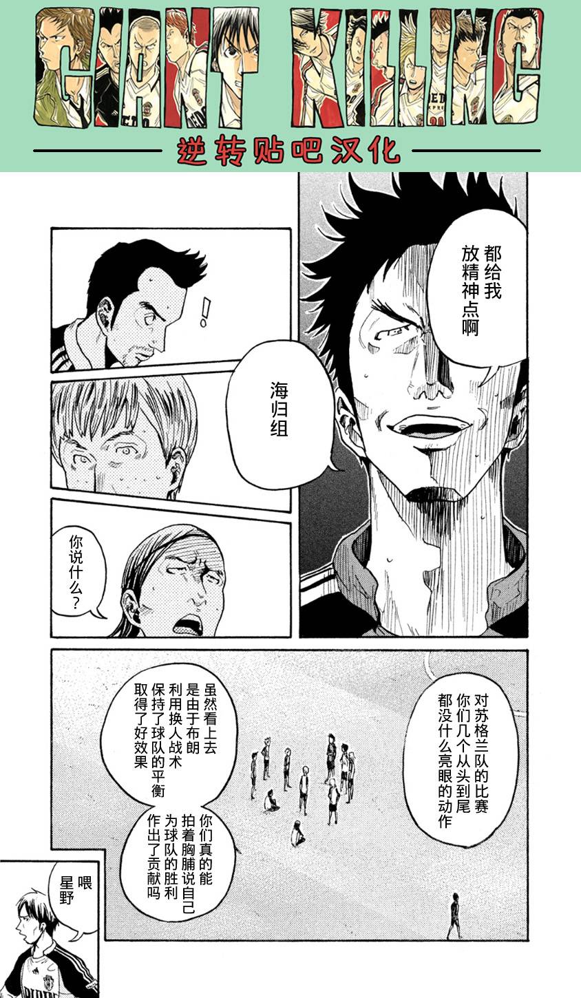 逆转监督韩漫全集-第367话无删减无遮挡章节图片 