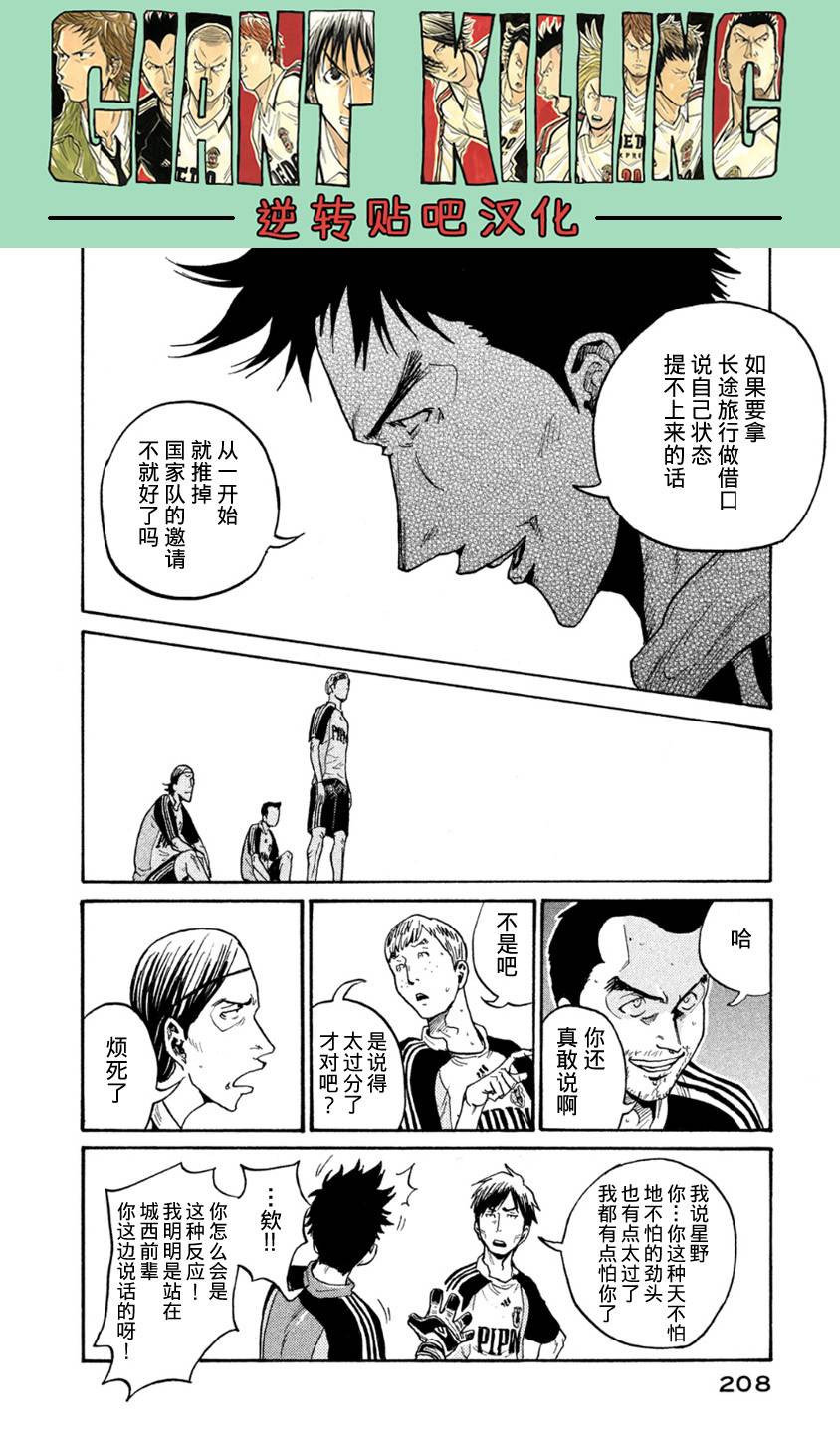 逆转监督韩漫全集-第367话无删减无遮挡章节图片 