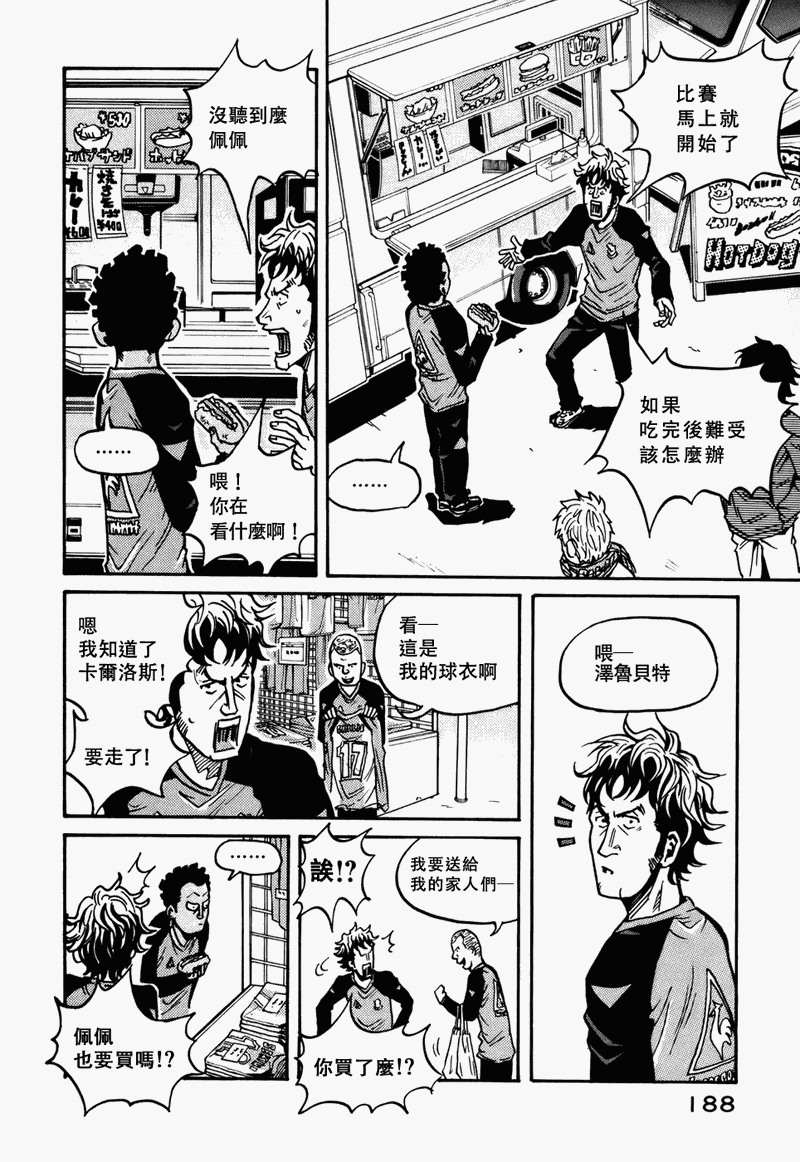 逆转监督韩漫全集-第36话无删减无遮挡章节图片 