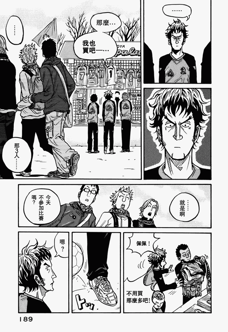 逆转监督韩漫全集-第36话无删减无遮挡章节图片 