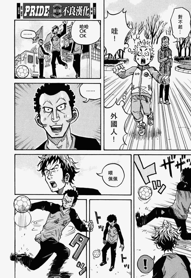 逆转监督韩漫全集-第36话无删减无遮挡章节图片 