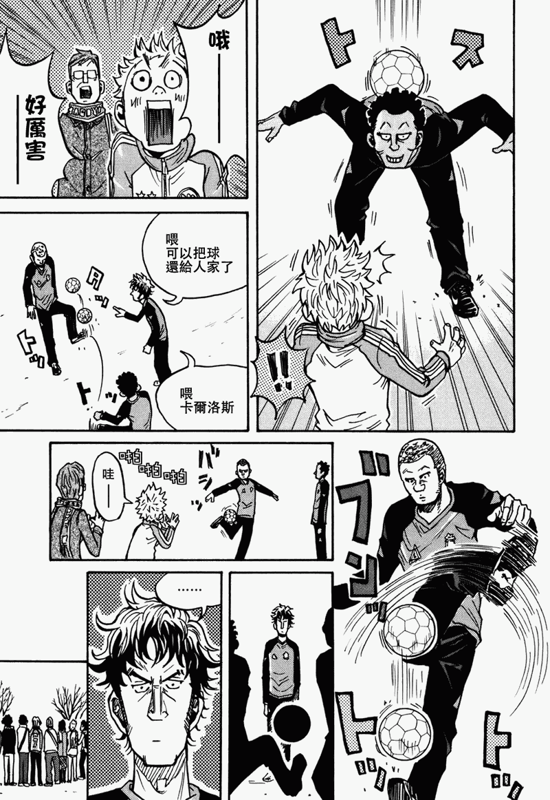 逆转监督韩漫全集-第36话无删减无遮挡章节图片 