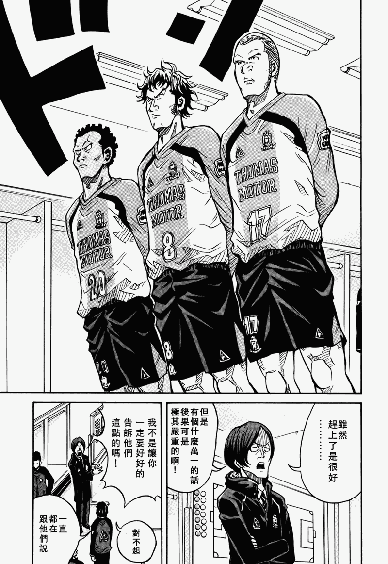 逆转监督韩漫全集-第36话无删减无遮挡章节图片 