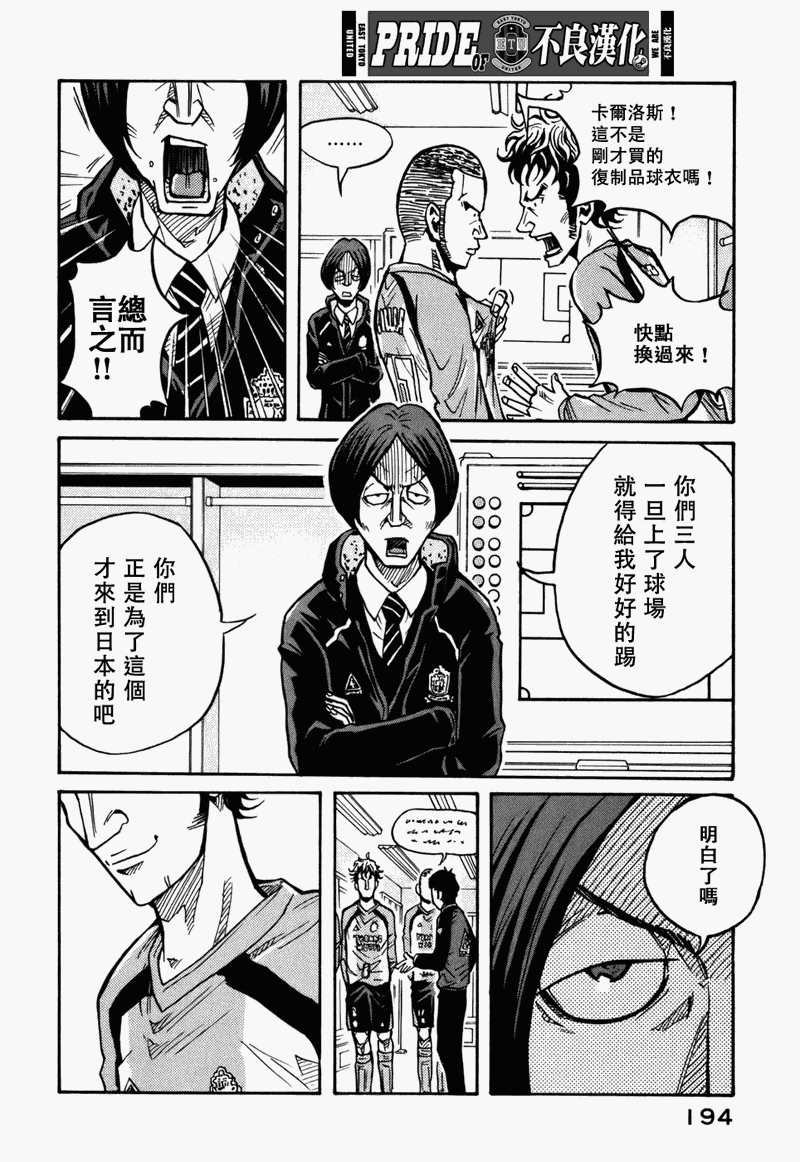 逆转监督韩漫全集-第36话无删减无遮挡章节图片 