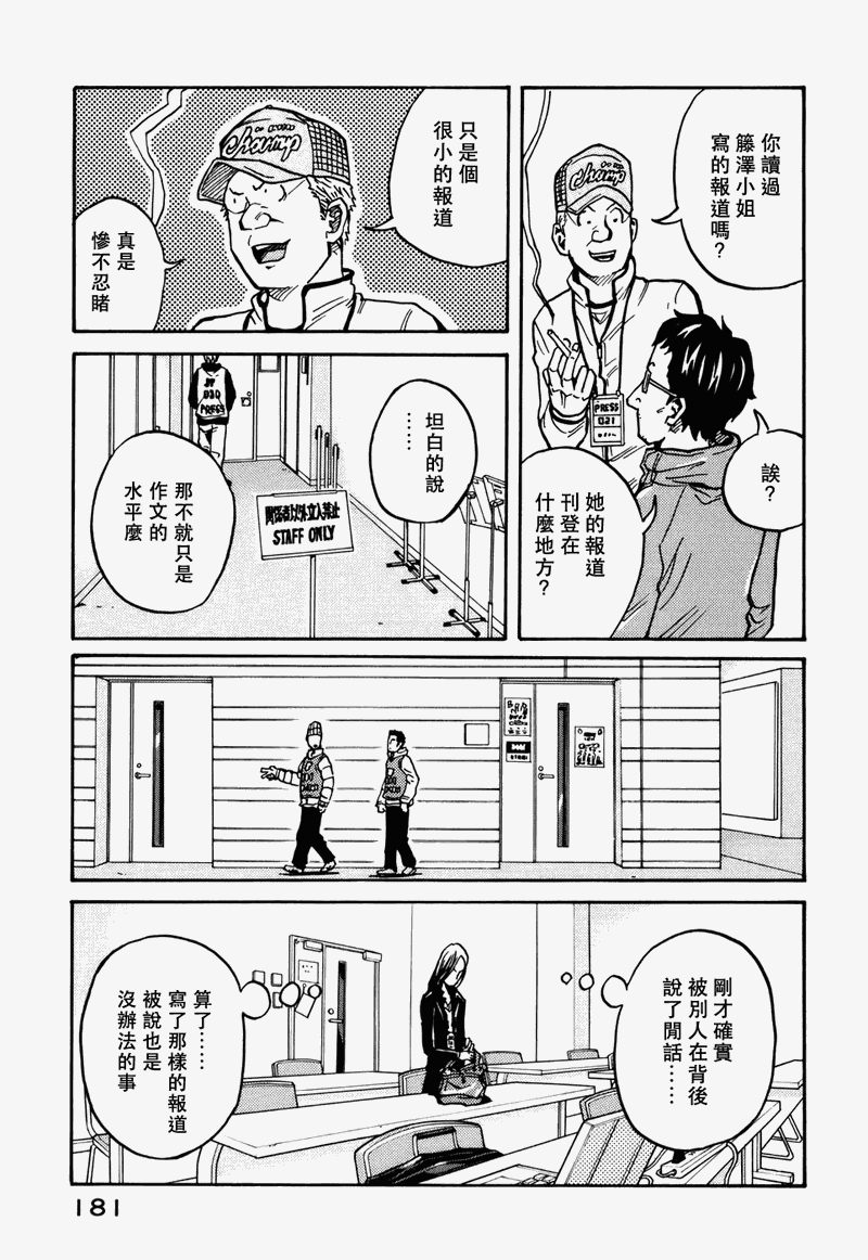 逆转监督韩漫全集-第36话无删减无遮挡章节图片 
