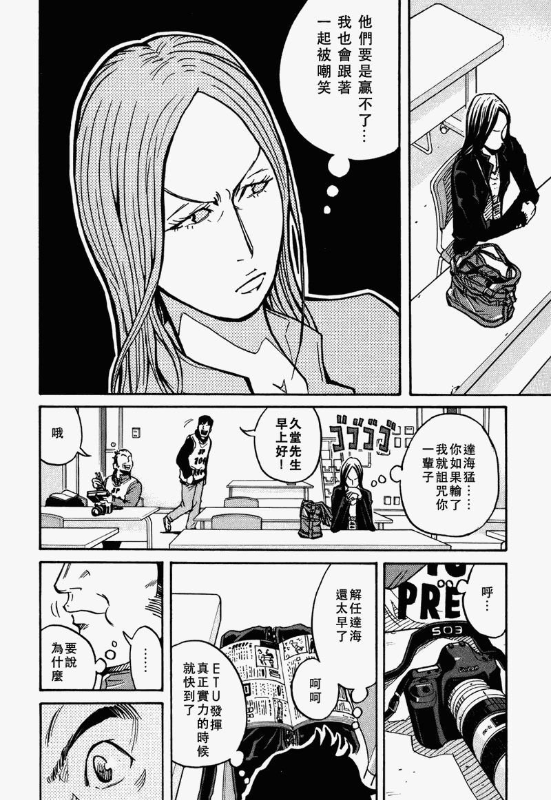 逆转监督韩漫全集-第36话无删减无遮挡章节图片 