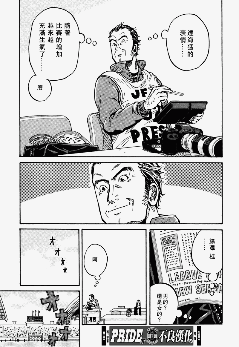 逆转监督韩漫全集-第36话无删减无遮挡章节图片 