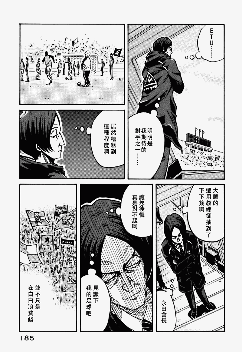 逆转监督韩漫全集-第36话无删减无遮挡章节图片 