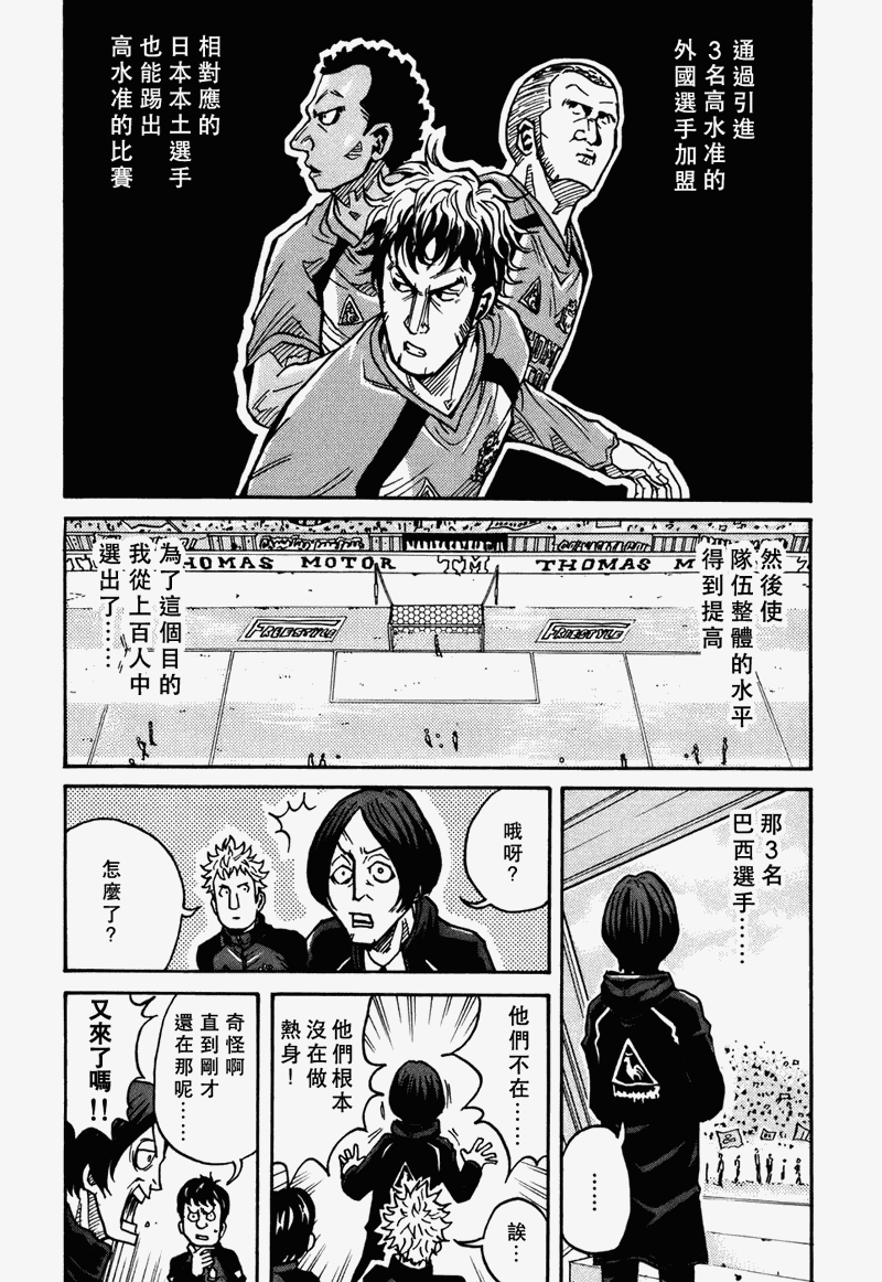 逆转监督韩漫全集-第36话无删减无遮挡章节图片 