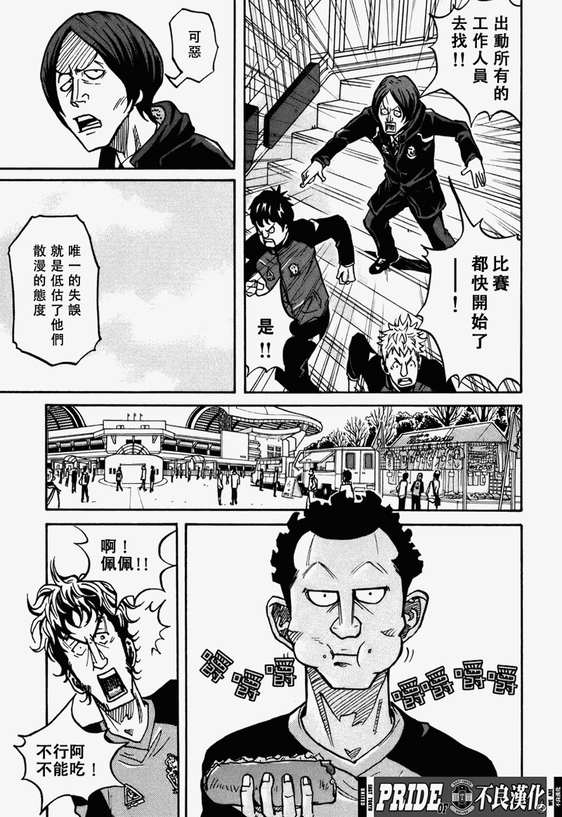 逆转监督韩漫全集-第36话无删减无遮挡章节图片 
