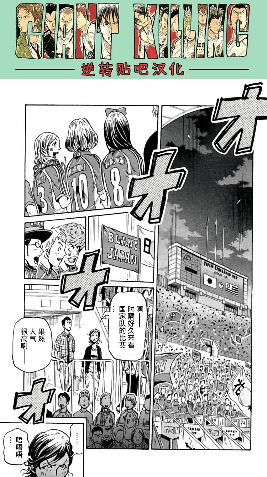 逆转监督韩漫全集-第370话无删减无遮挡章节图片 