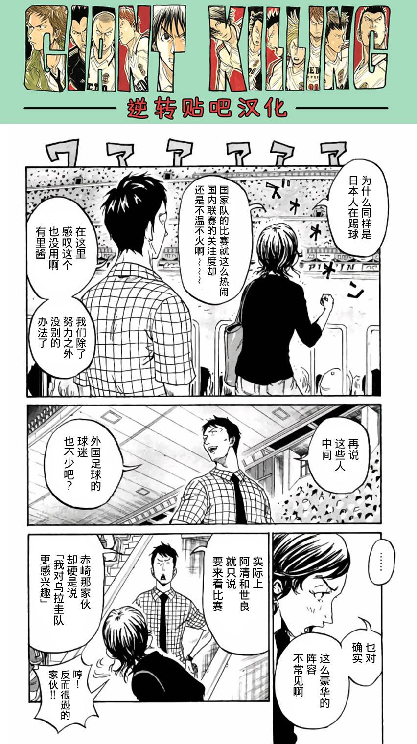 逆转监督韩漫全集-第370话无删减无遮挡章节图片 