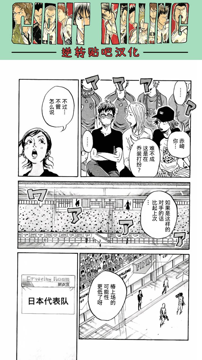 逆转监督韩漫全集-第370话无删减无遮挡章节图片 