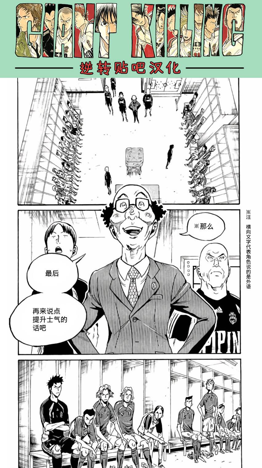 逆转监督韩漫全集-第370话无删减无遮挡章节图片 