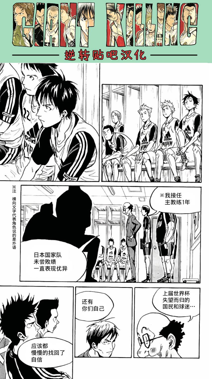 逆转监督韩漫全集-第370话无删减无遮挡章节图片 