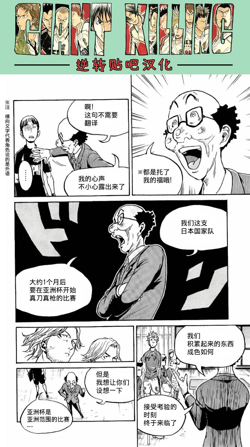 逆转监督韩漫全集-第370话无删减无遮挡章节图片 