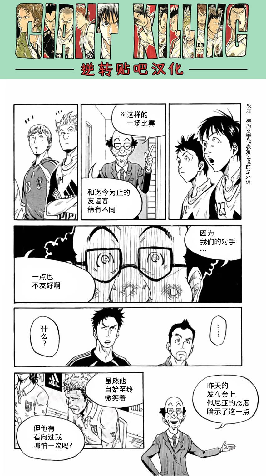 逆转监督韩漫全集-第370话无删减无遮挡章节图片 