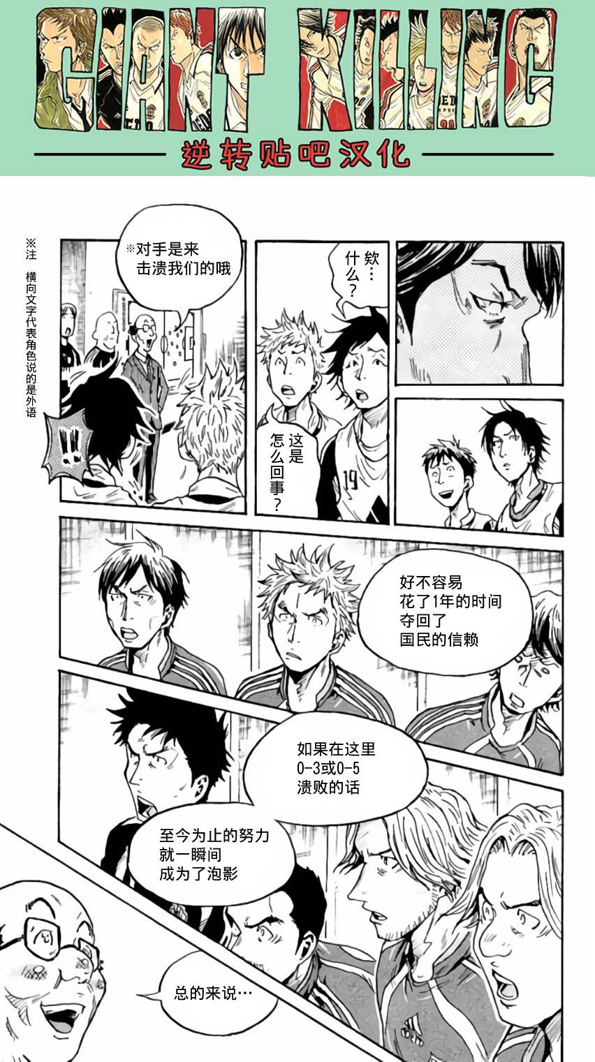 逆转监督韩漫全集-第370话无删减无遮挡章节图片 