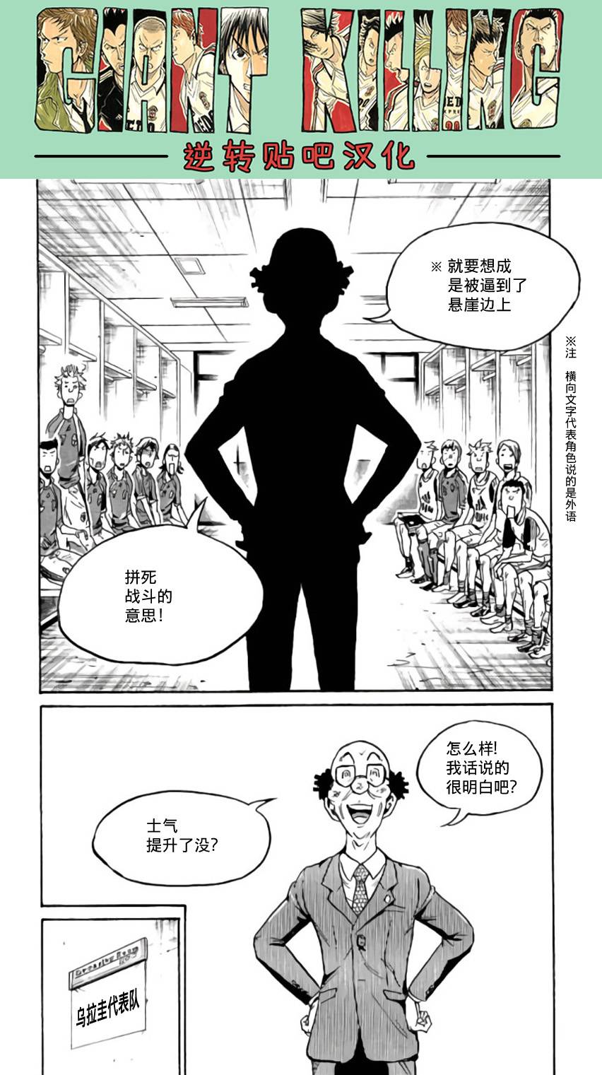 逆转监督韩漫全集-第370话无删减无遮挡章节图片 