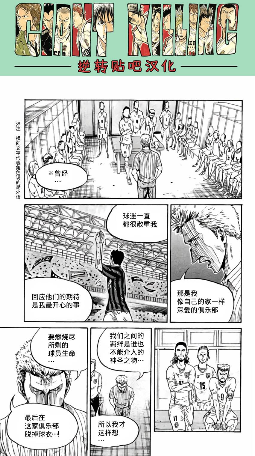 逆转监督韩漫全集-第370话无删减无遮挡章节图片 