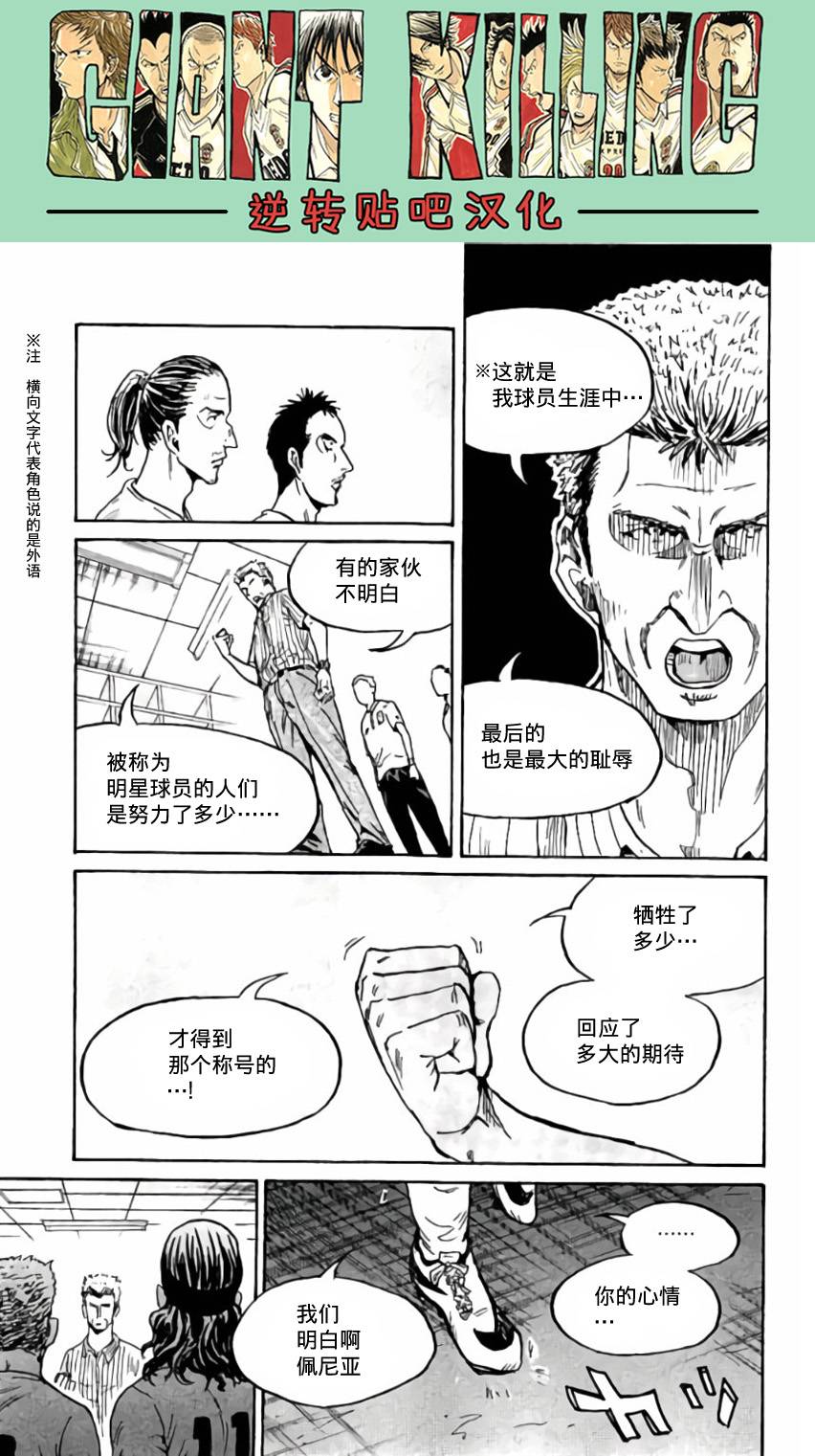 逆转监督韩漫全集-第370话无删减无遮挡章节图片 