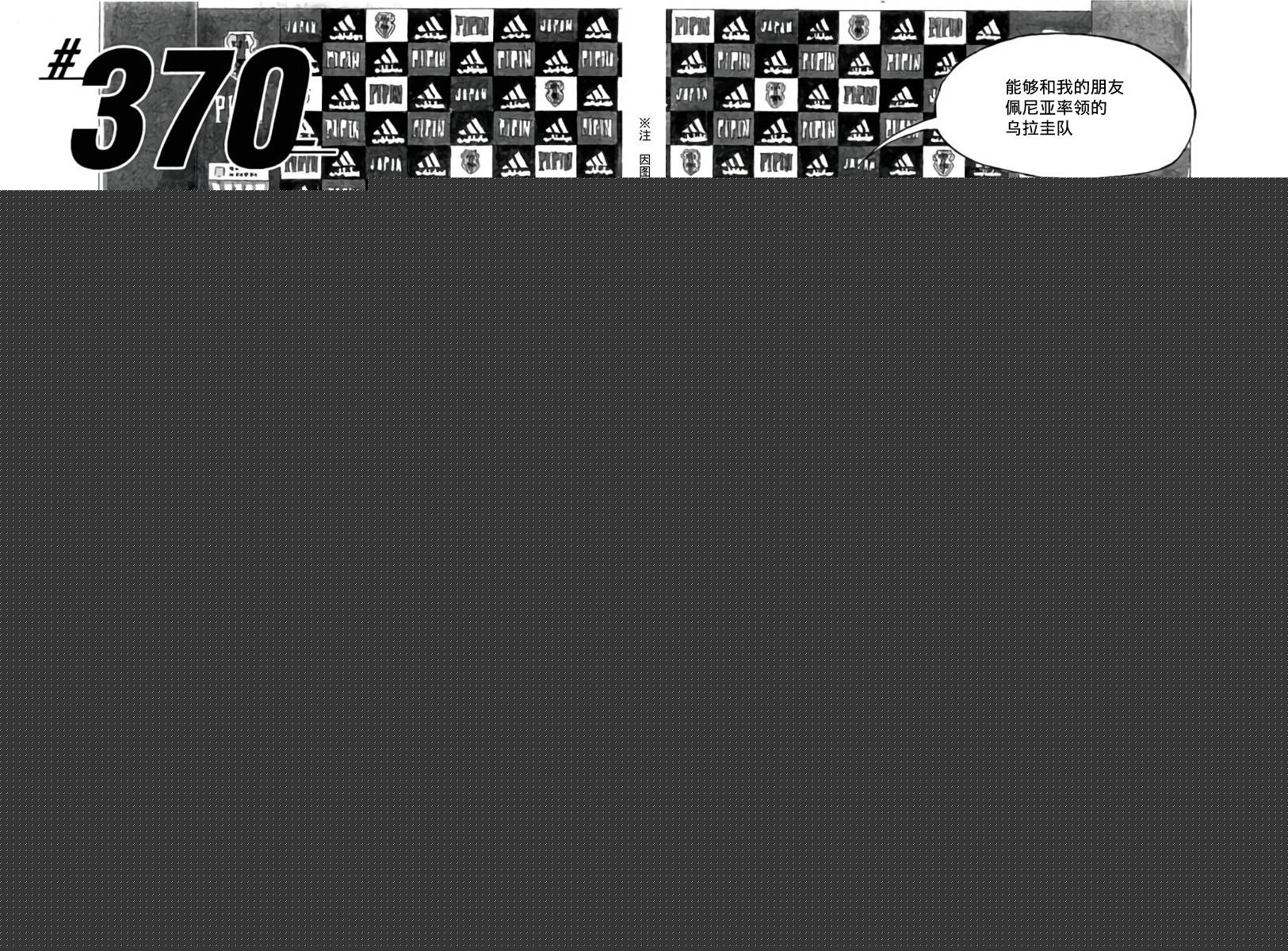 逆转监督韩漫全集-第370话无删减无遮挡章节图片 