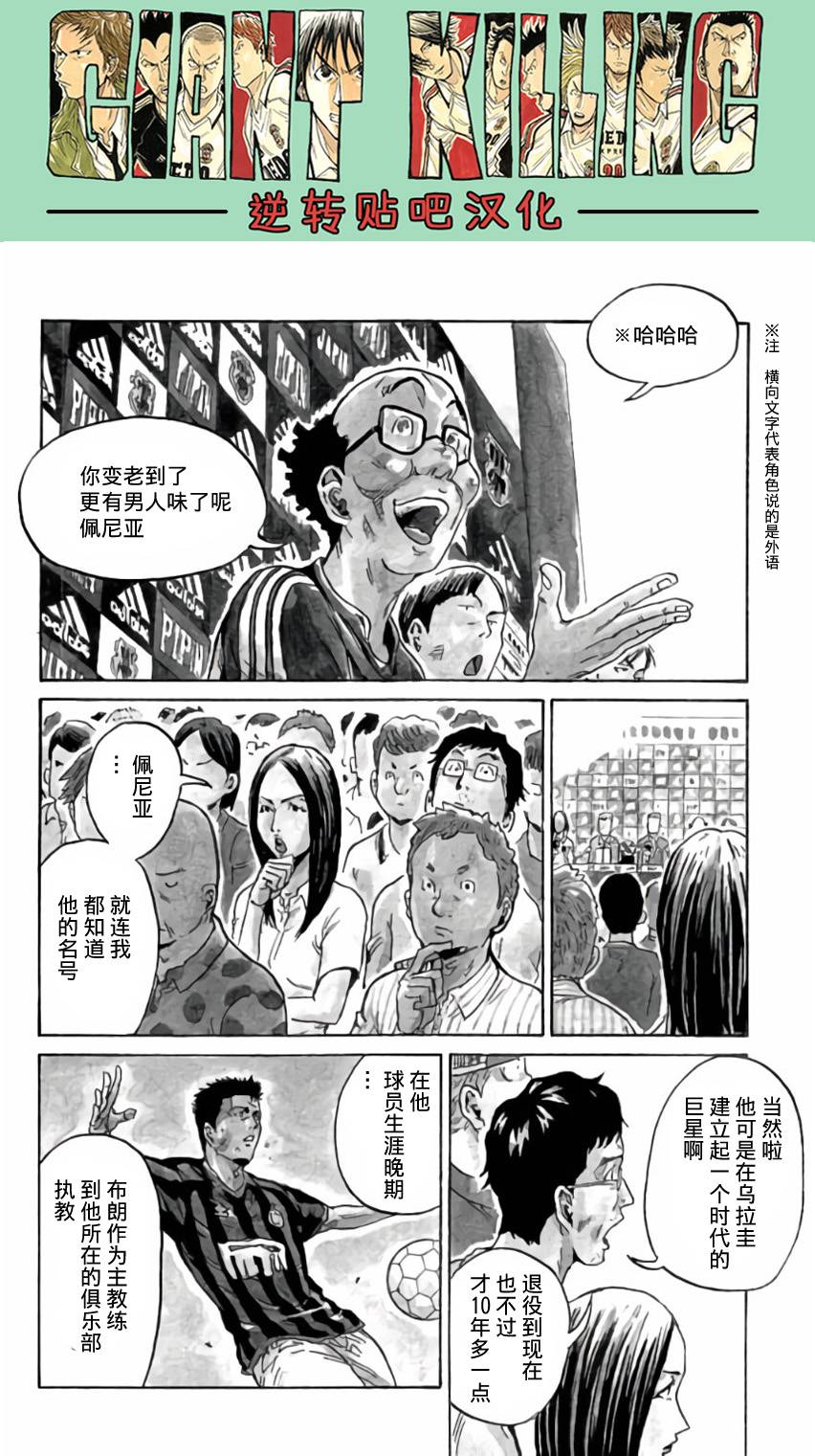 逆转监督韩漫全集-第370话无删减无遮挡章节图片 