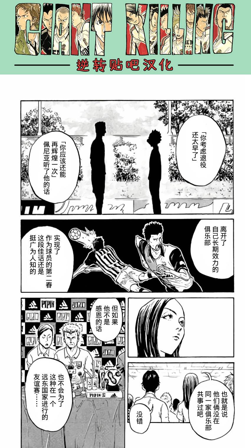 逆转监督韩漫全集-第370话无删减无遮挡章节图片 
