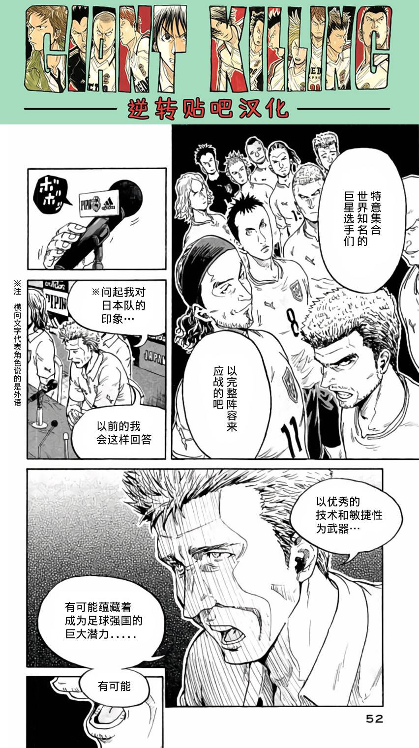 逆转监督韩漫全集-第370话无删减无遮挡章节图片 
