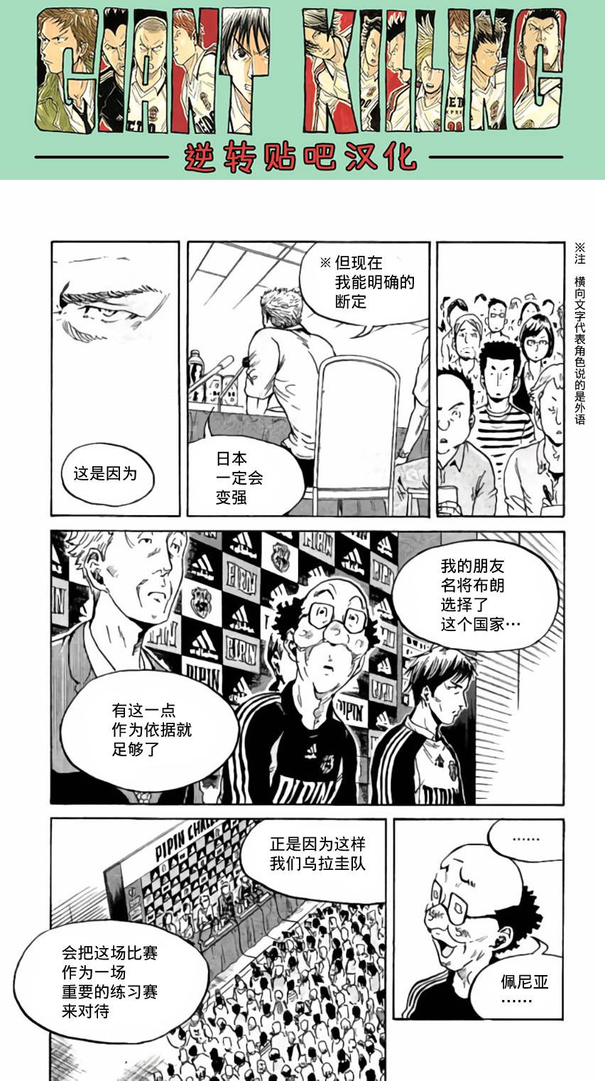 逆转监督韩漫全集-第370话无删减无遮挡章节图片 
