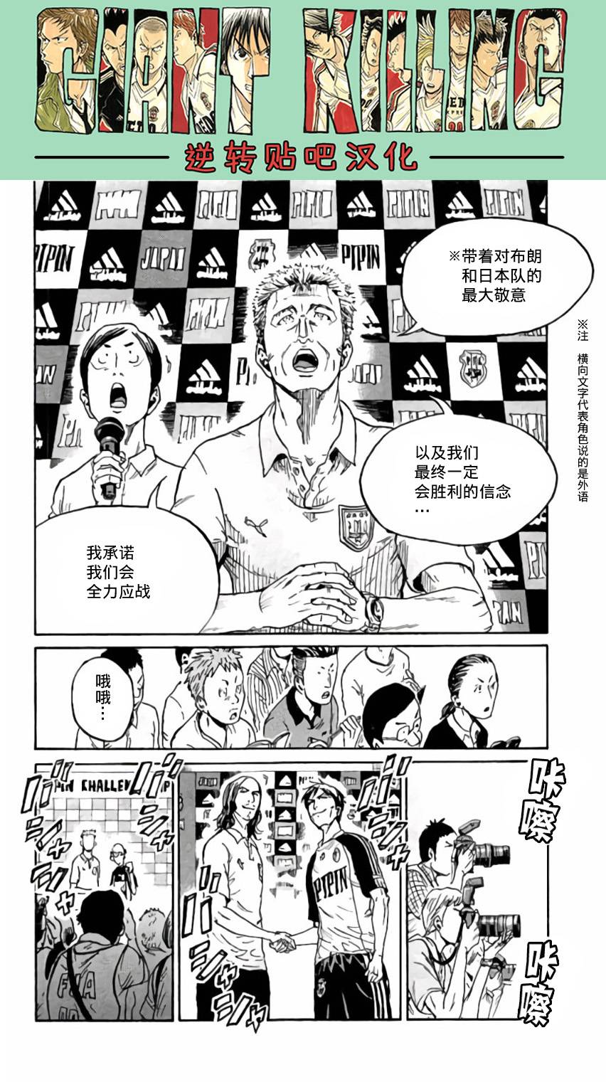 逆转监督韩漫全集-第370话无删减无遮挡章节图片 