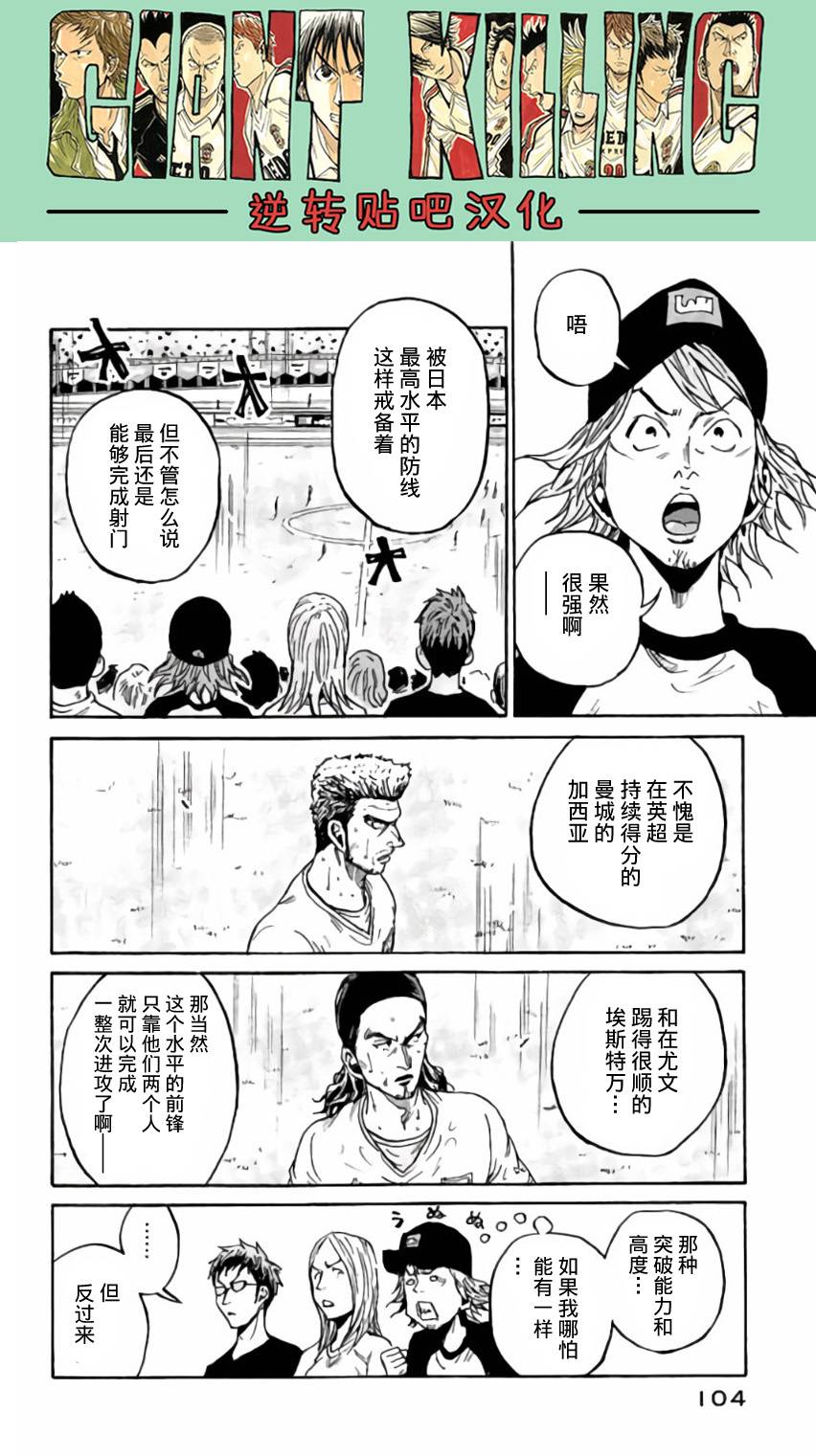 逆转监督韩漫全集-第372话无删减无遮挡章节图片 