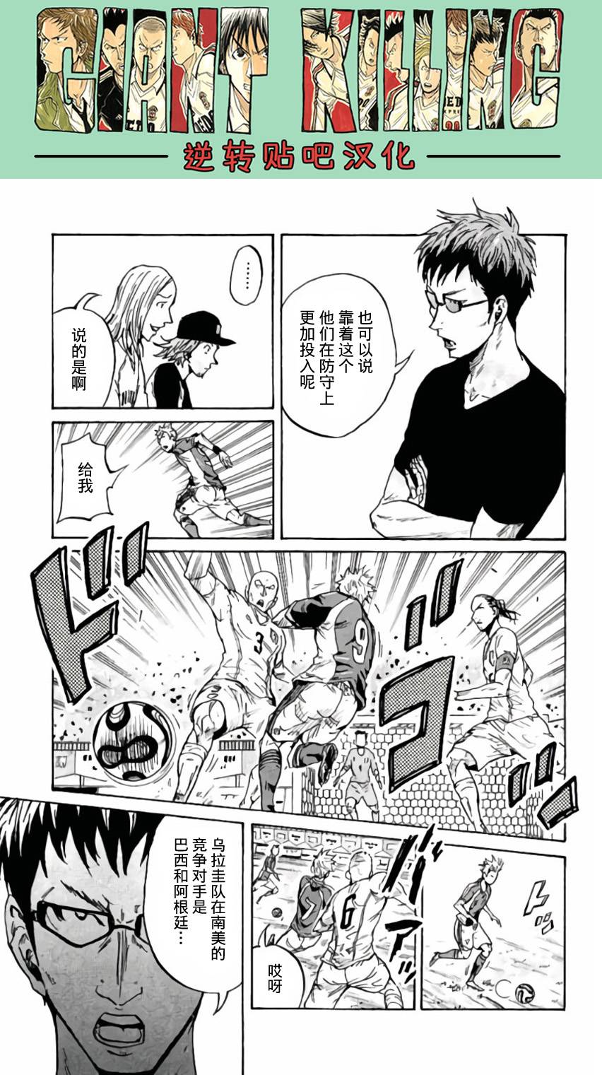 逆转监督韩漫全集-第372话无删减无遮挡章节图片 