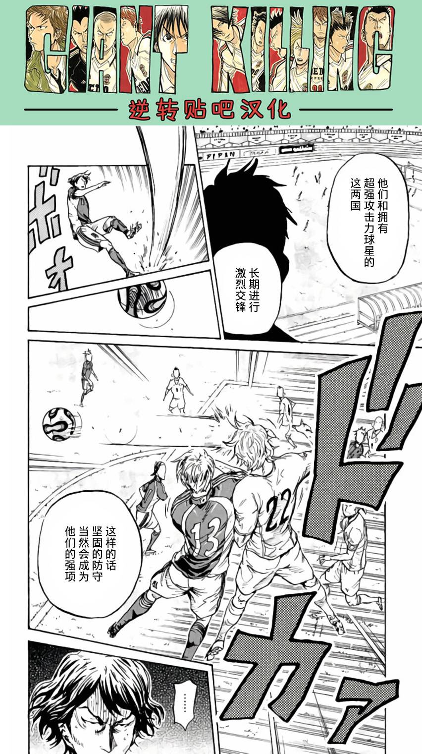 逆转监督韩漫全集-第372话无删减无遮挡章节图片 