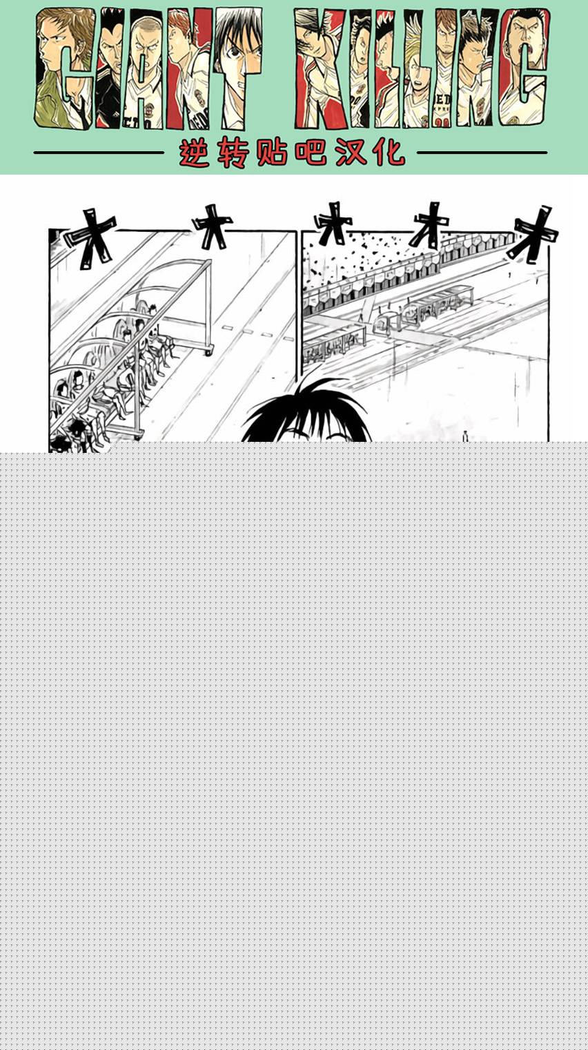 逆转监督韩漫全集-第372话无删减无遮挡章节图片 
