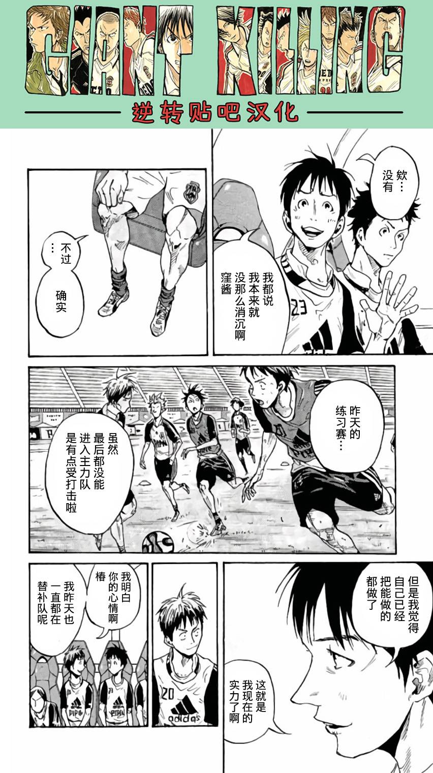 逆转监督韩漫全集-第372话无删减无遮挡章节图片 