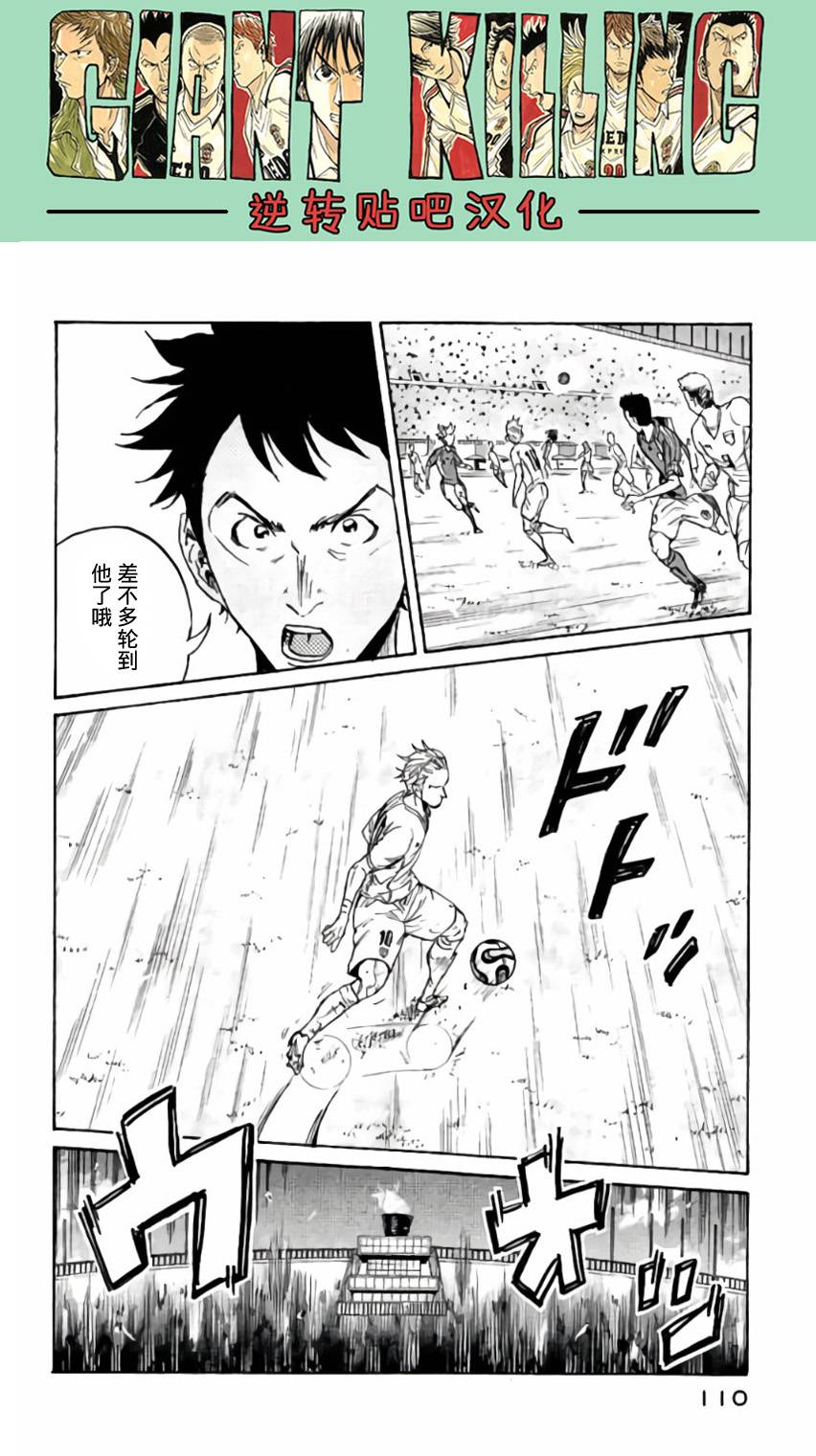 逆转监督韩漫全集-第372话无删减无遮挡章节图片 