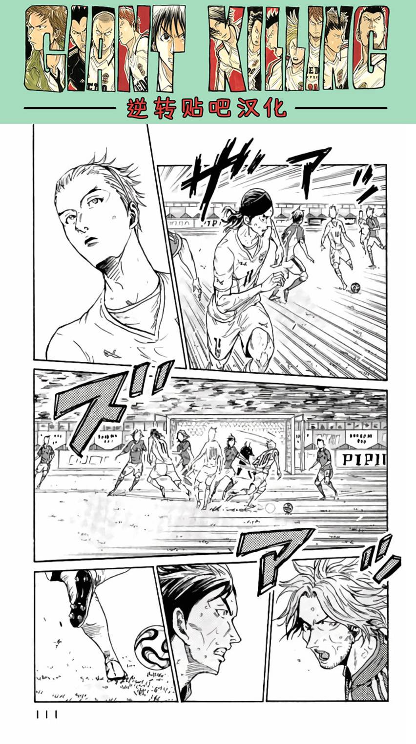 逆转监督韩漫全集-第372话无删减无遮挡章节图片 