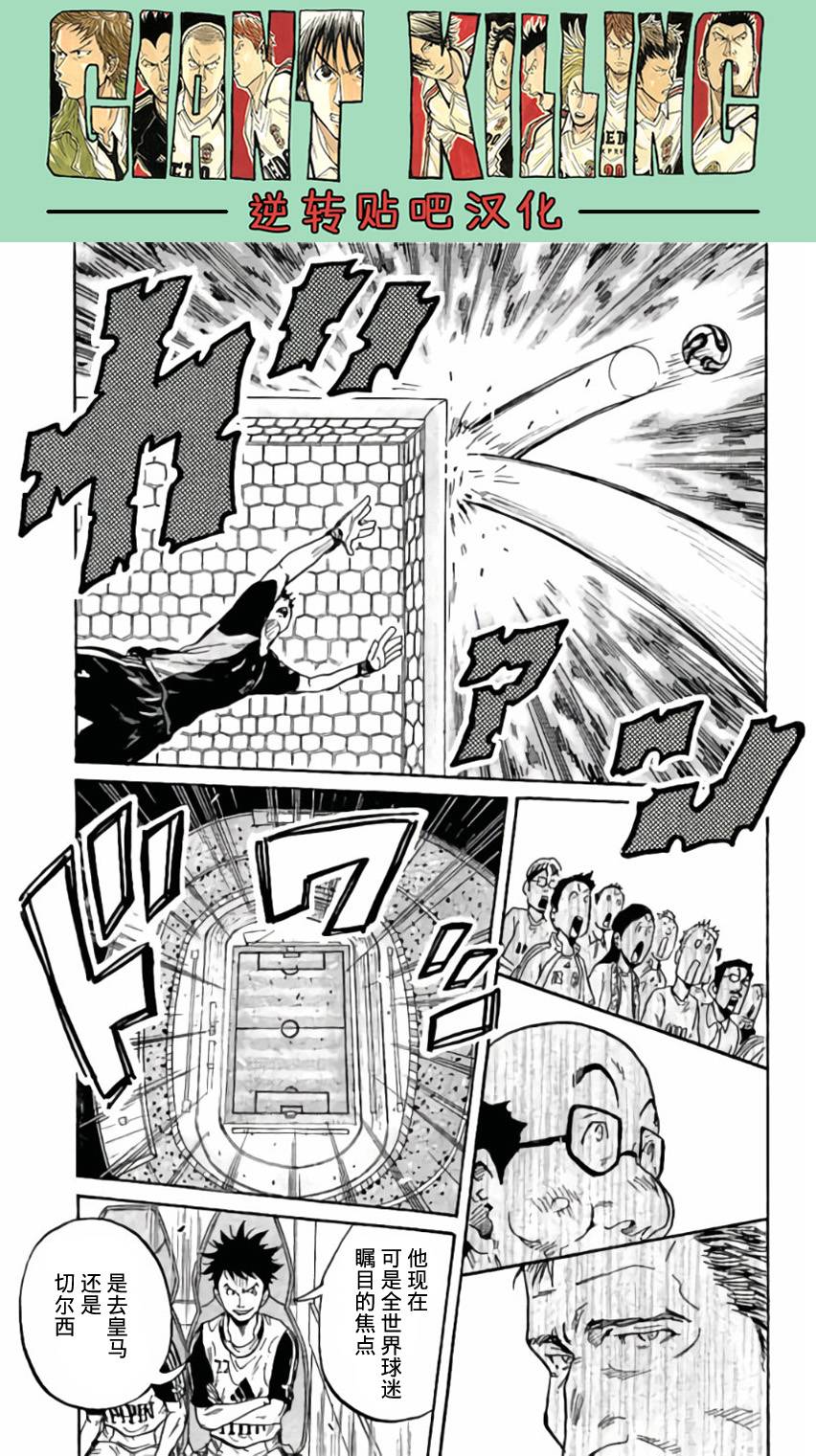 逆转监督韩漫全集-第372话无删减无遮挡章节图片 