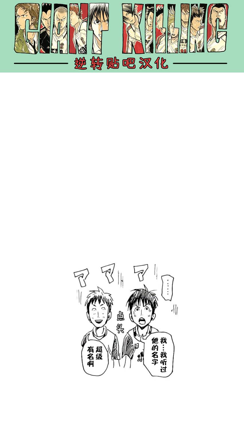 逆转监督韩漫全集-第372话无删减无遮挡章节图片 