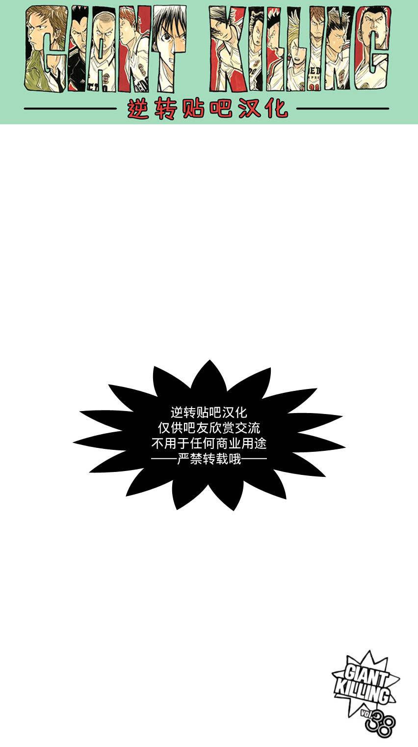 逆转监督韩漫全集-第372话无删减无遮挡章节图片 