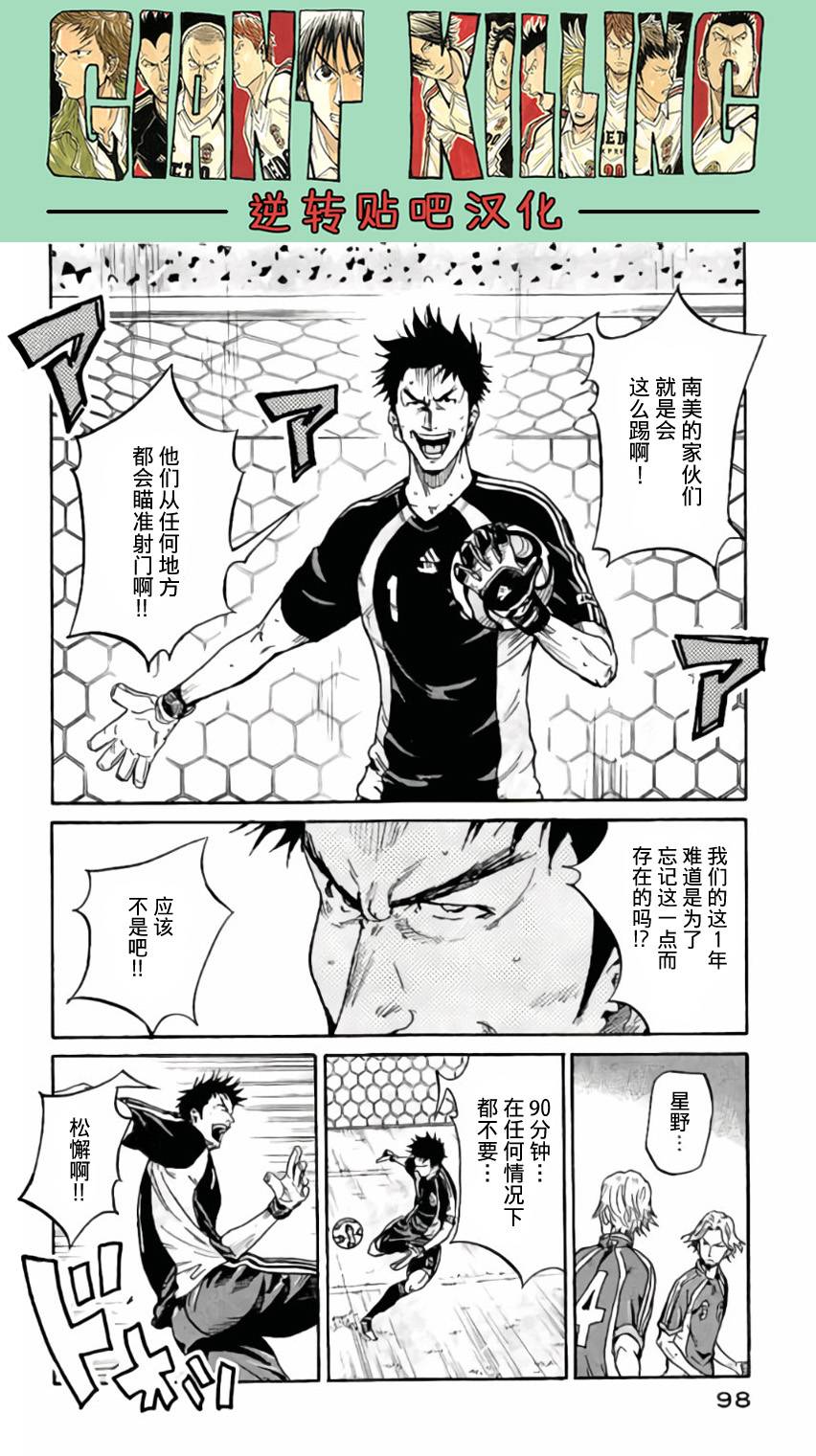 逆转监督韩漫全集-第372话无删减无遮挡章节图片 