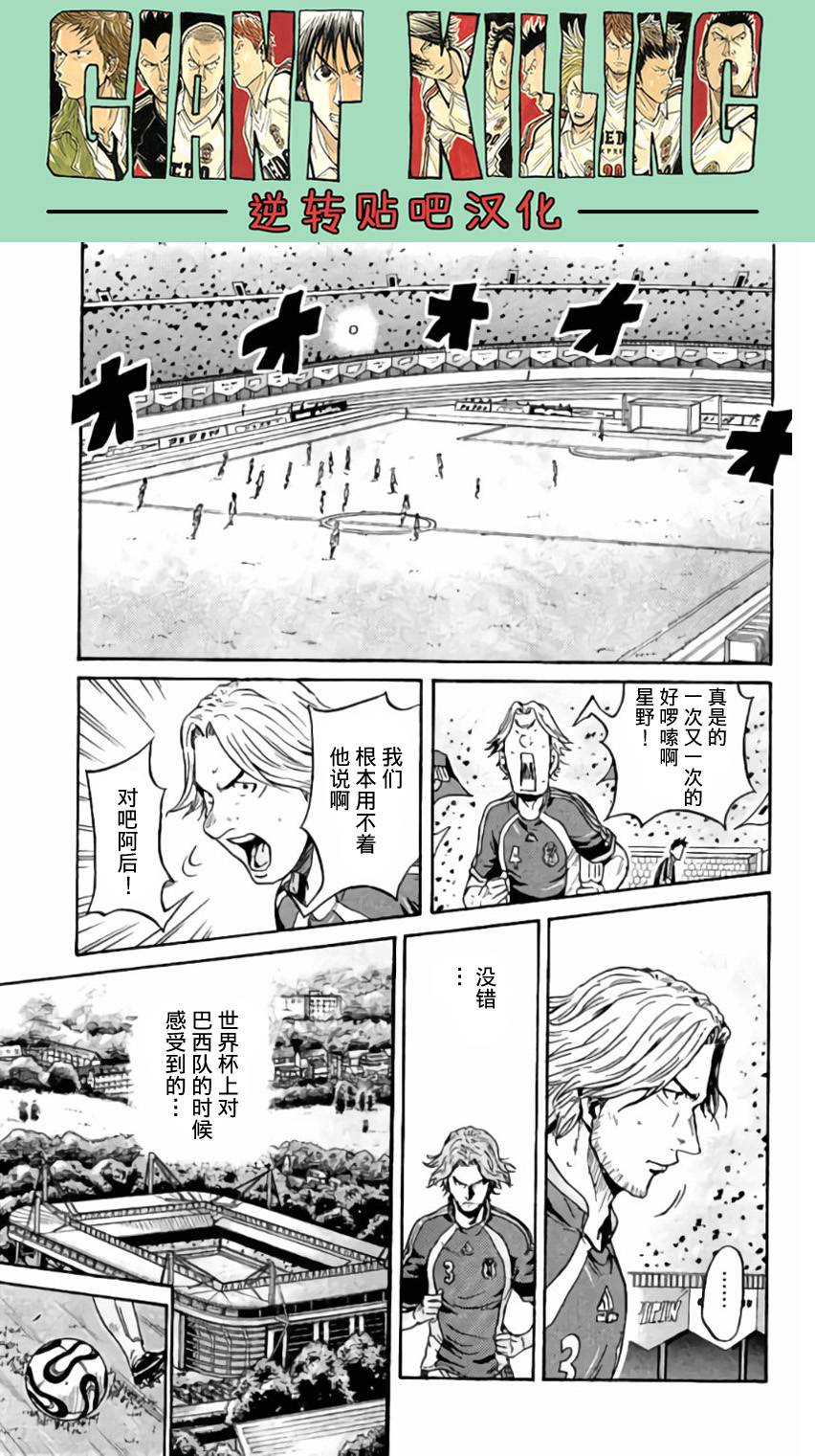逆转监督韩漫全集-第372话无删减无遮挡章节图片 