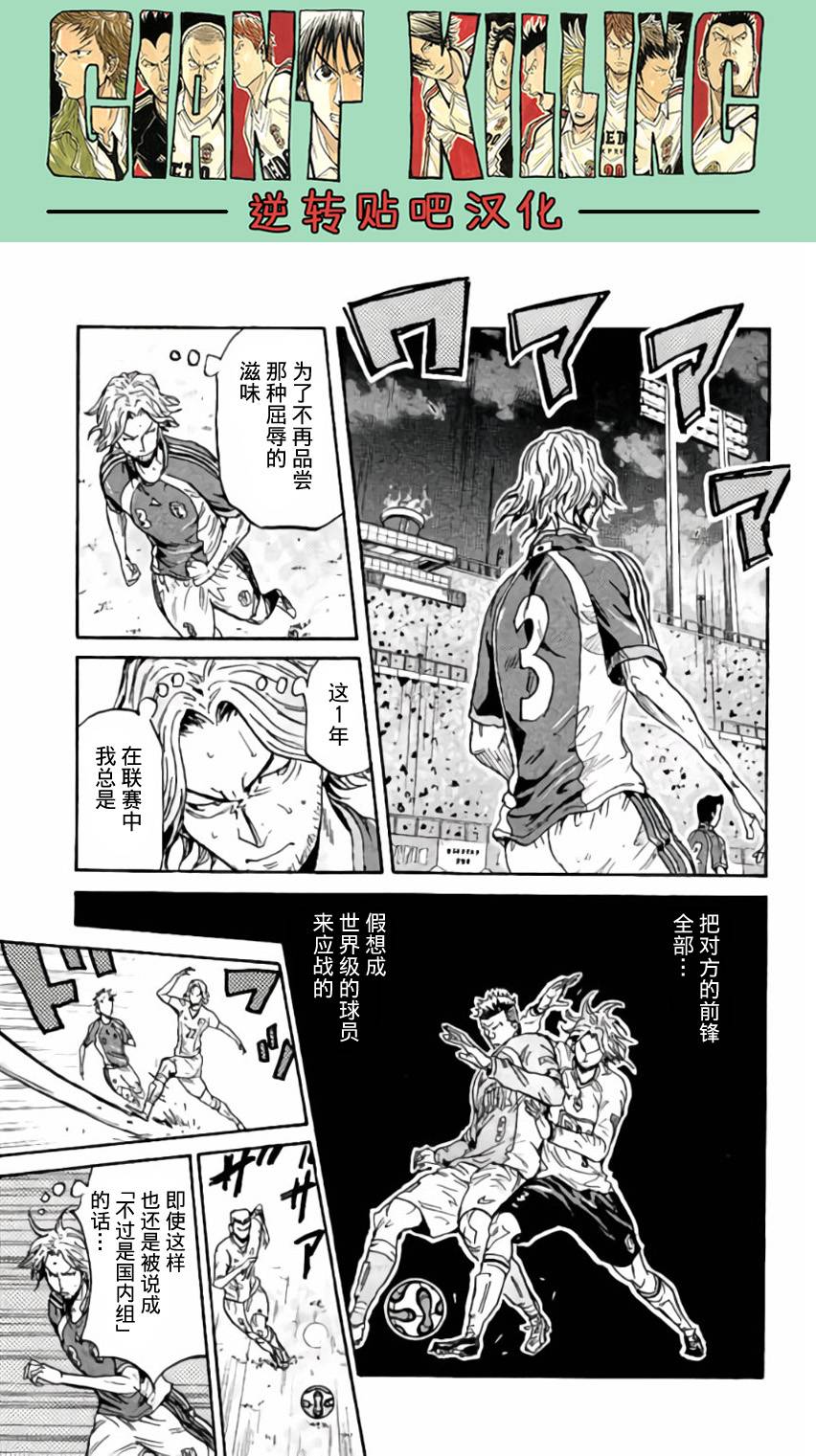 逆转监督韩漫全集-第372话无删减无遮挡章节图片 