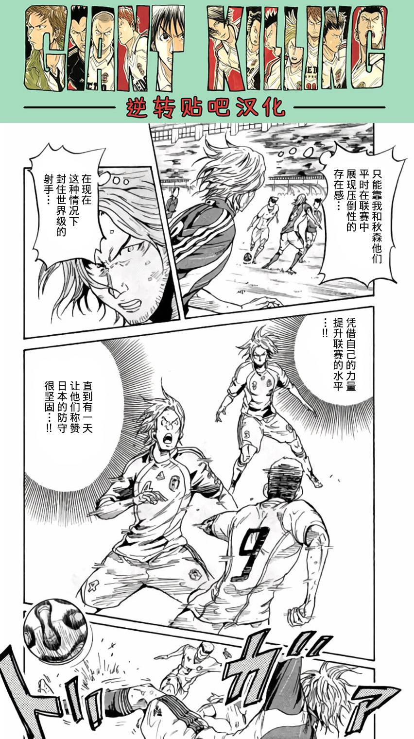 逆转监督韩漫全集-第372话无删减无遮挡章节图片 