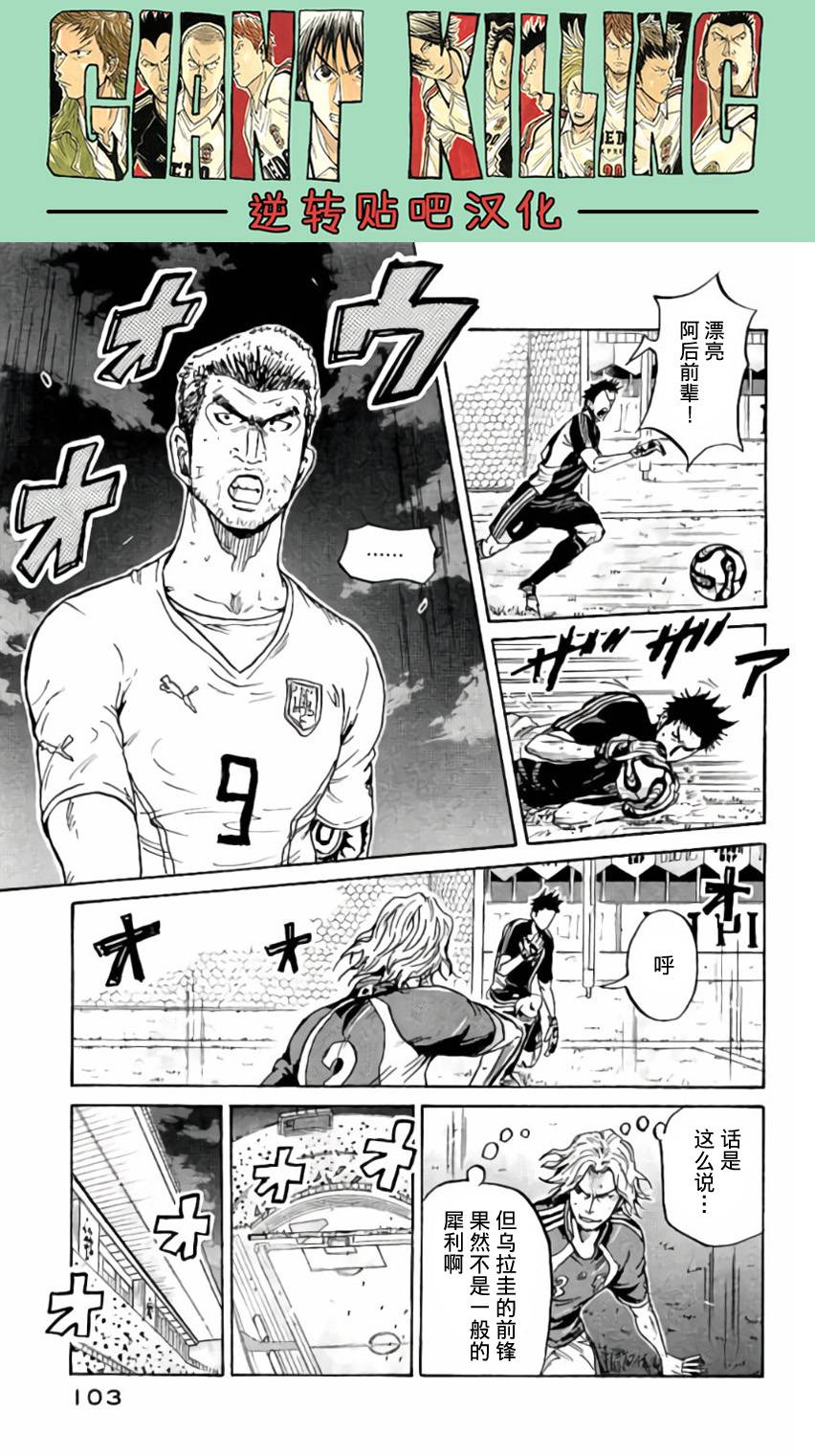 逆转监督韩漫全集-第372话无删减无遮挡章节图片 