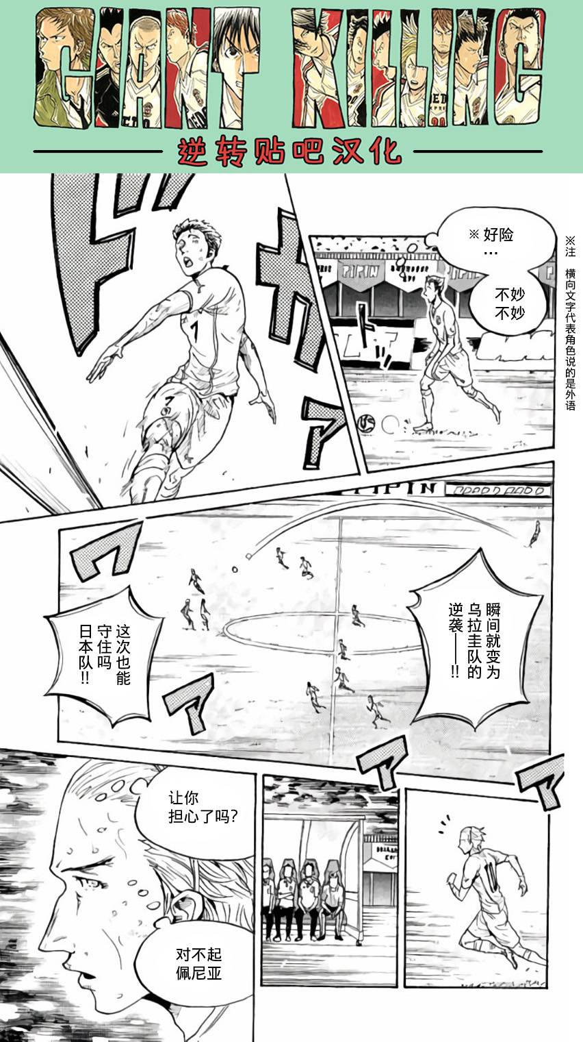 逆转监督韩漫全集-第373话无删减无遮挡章节图片 