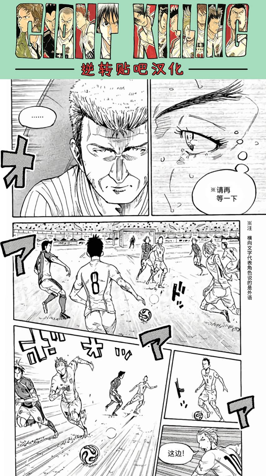 逆转监督韩漫全集-第373话无删减无遮挡章节图片 