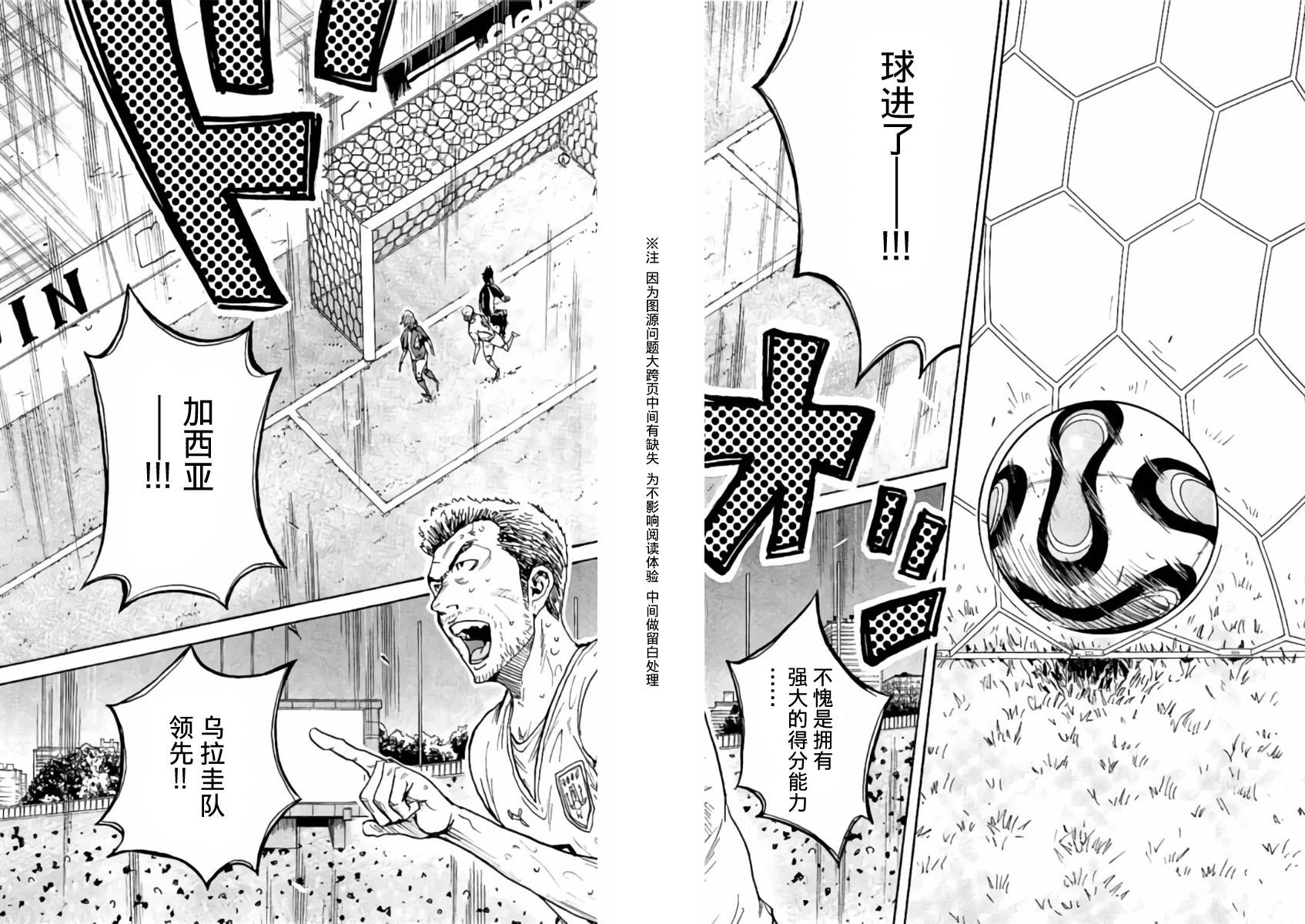 逆转监督韩漫全集-第373话无删减无遮挡章节图片 